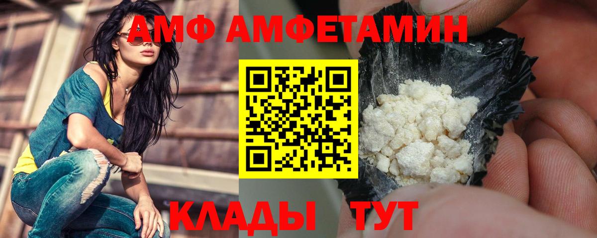 АМФ Premium Когалым