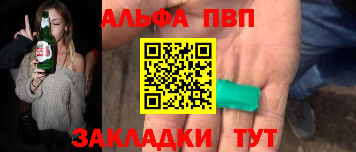 Alpha PVP Crystall  Вход с VPN  Alfa_PVP мука  Когалым 