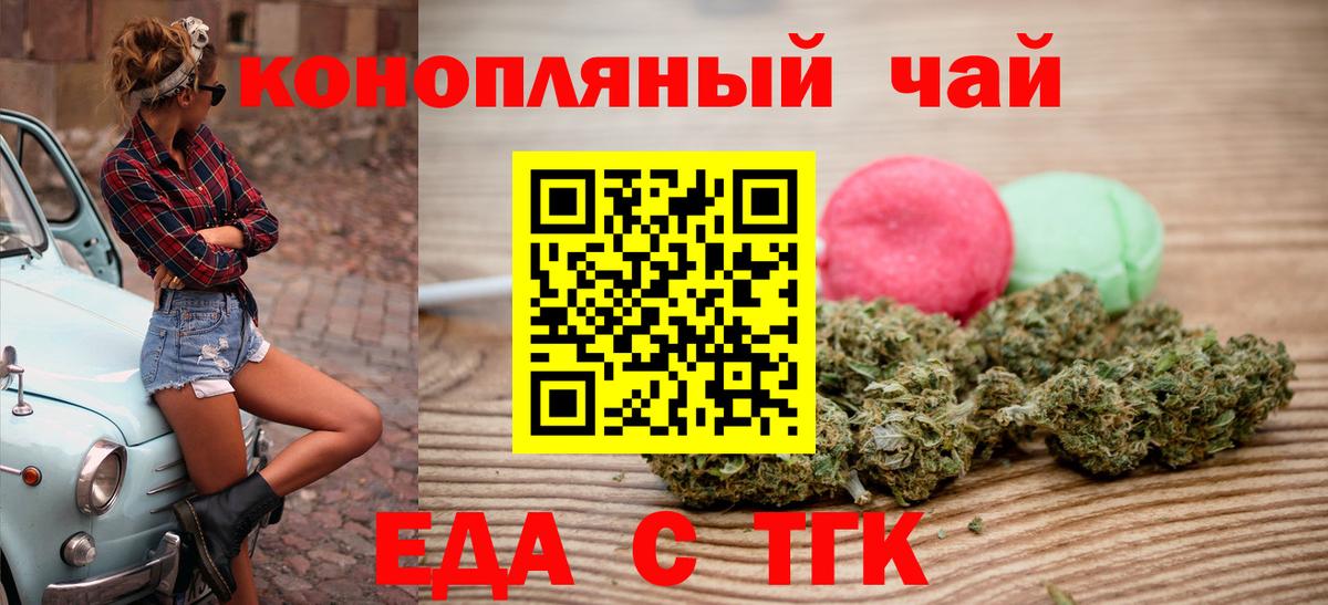 Печенье с ТГК марихуана  Вход с VPN  Когалым 