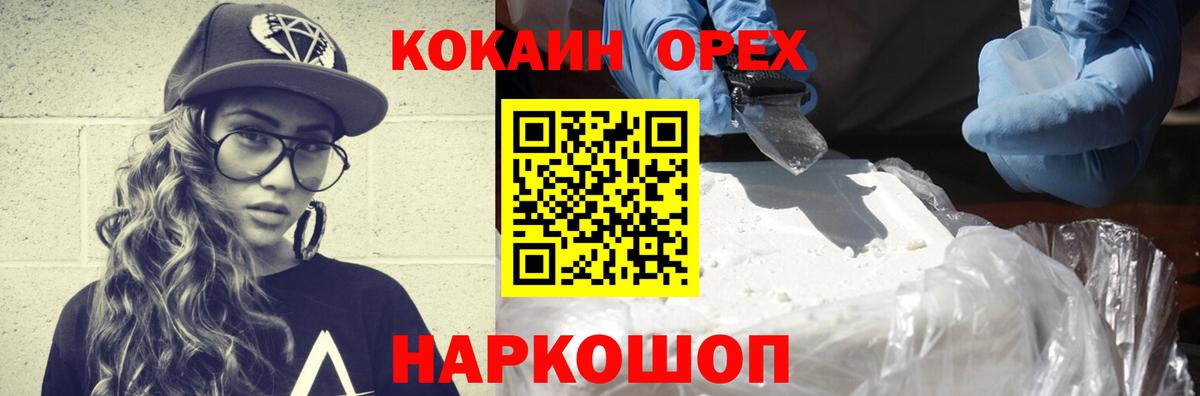 Cocaine 97% Когалым