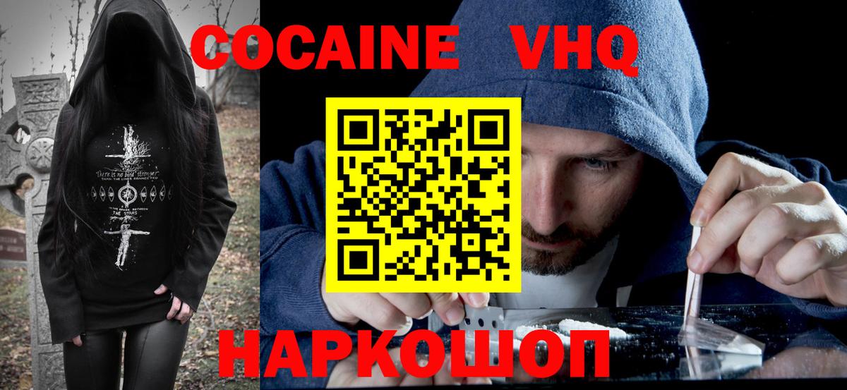 COCAIN  где купить наркотик  Вход с VPN  Когалым  Cocaine Columbia 
