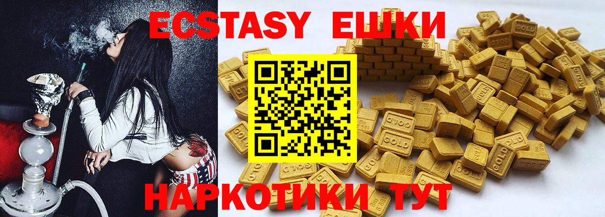 Экстази  Вход с VPN  Когалым  ЭКСТАЗИ 250 мг 