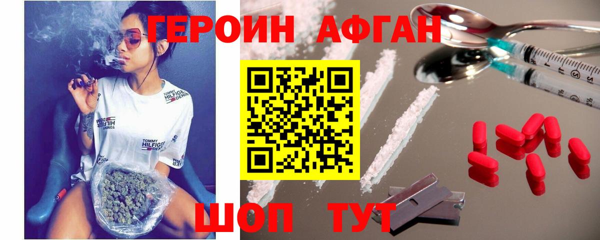 Когалым  ГЕРОИН VHQ  Вход с VPN 