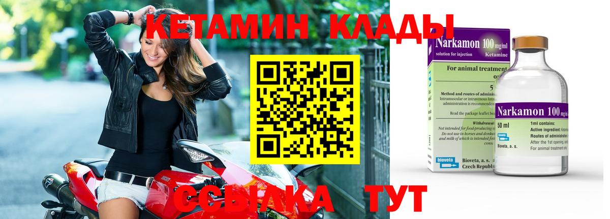 Когалым  КЕТАМИН ketamine  Вход с VPN 