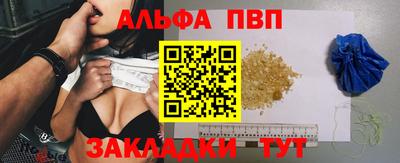 Альфа ПВП Краснокаменск