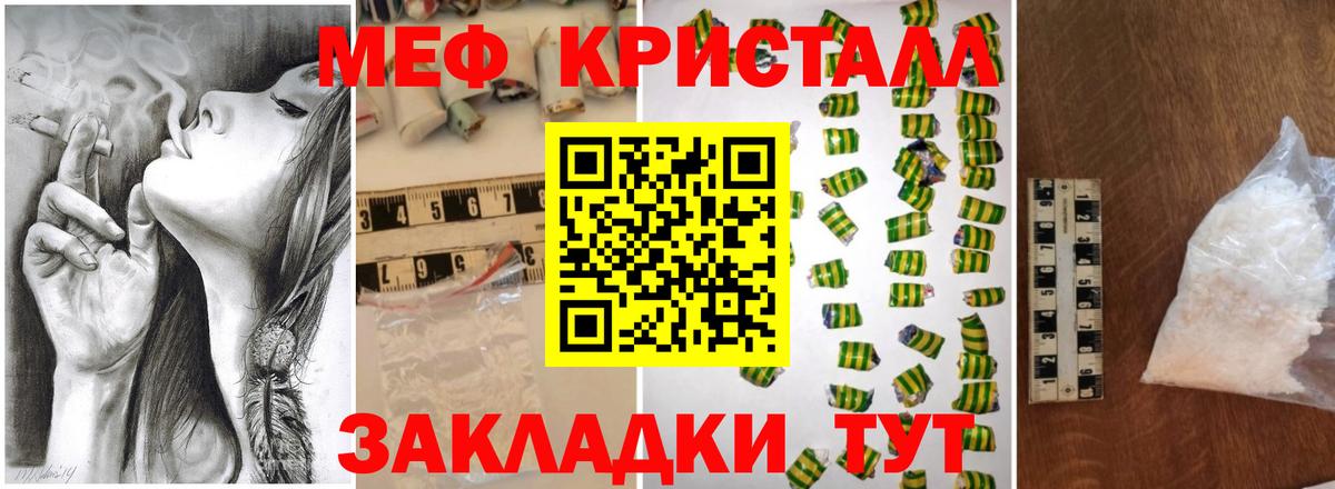 Меф  Вход с VPN  Когалым  МЯУ-МЯУ мяу мяу  МЕФ 4 MMC 
