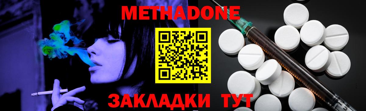 Когалым  МЕТАДОН мёд  ОМГ ОМГ ссылка  Метадон VHQ  Вход с VPN 