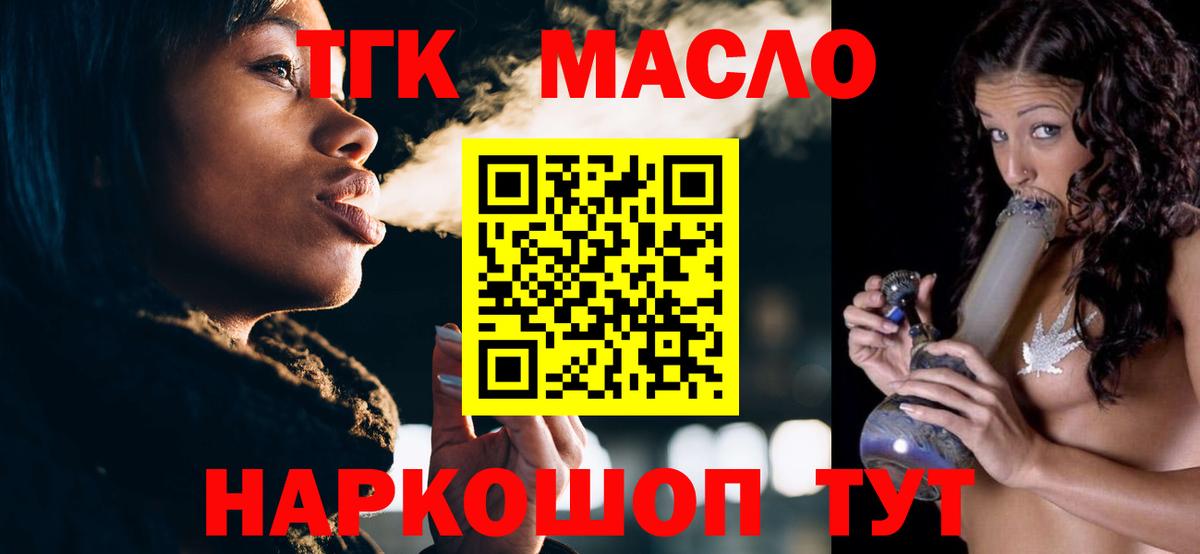 ТГК жижа Когалым