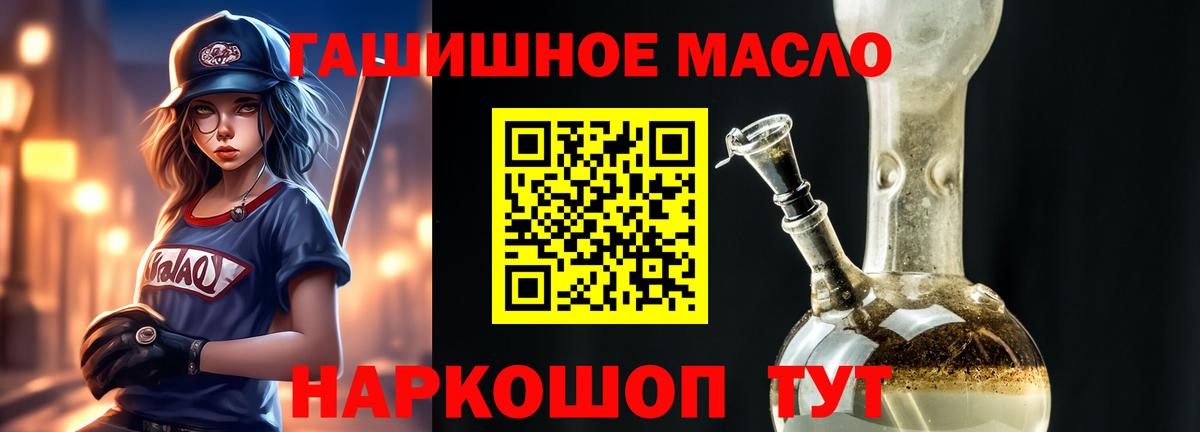 Дистиллят ТГК вейп  Вход с VPN  ТГК гашишное масло  Когалым 
