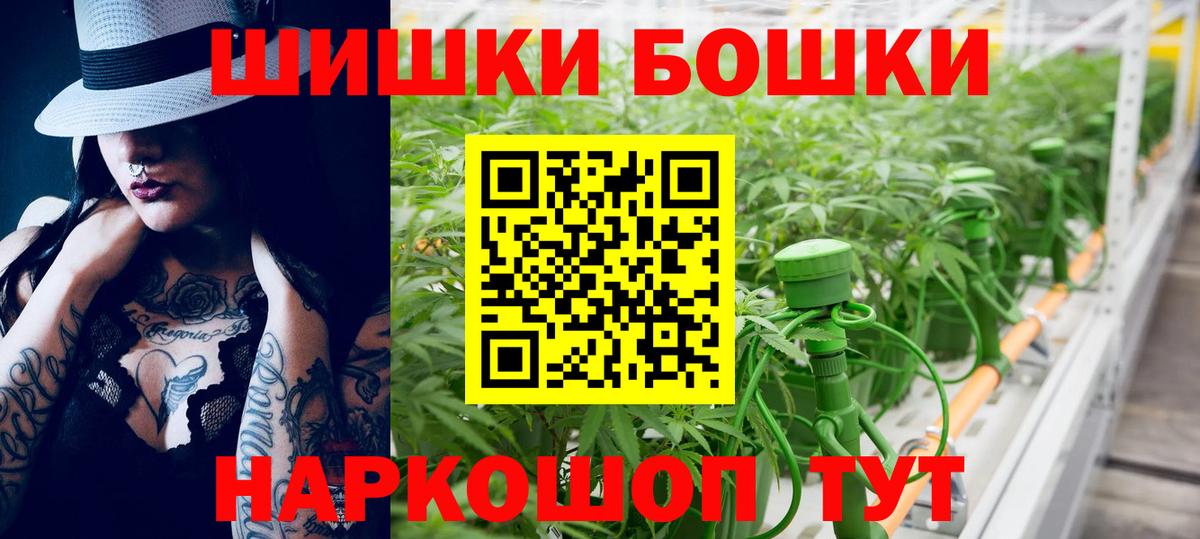 Бошки Шишки семена Когалым